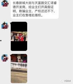 长春爆料转发事件视频最新