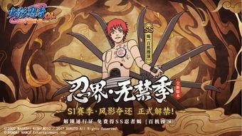 火影忍者更新最新爆料,神秘忍者现身，命运之战即将开启！  第3张