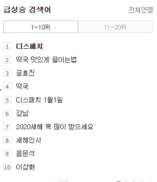 韩网元旦爆料最新消息,年度娱乐圈大事件前瞻  第1张