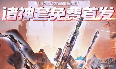 逆战12周年活动最新爆料,重磅爆料，狂欢盛宴即将开启！  第1张