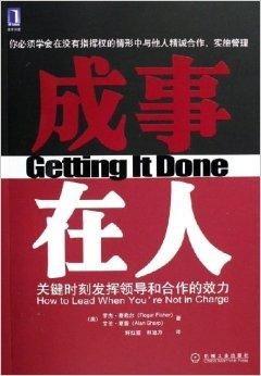 成事在人 在线观看,人生抉择与命运轨迹的深度解读  第2张