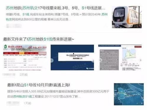 昆山地铁最新爆料信息网,揭秘未来交通蓝图  第1张