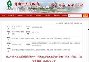 昆山地铁最新爆料信息网,揭秘未来交通蓝图  第3张