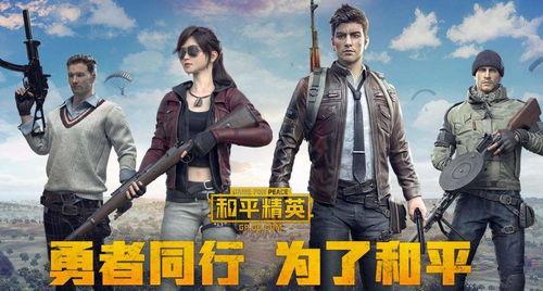 和平精英爆料教程视频,解锁游戏新技能，轻松上分攻略  第1张