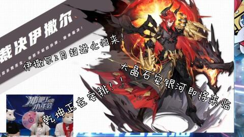 最新角色超进化大爆料,全新技能与属性大升级！  第2张