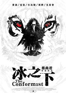 冰之下手机在线观看,手机在线揭秘深海谜团  第1张