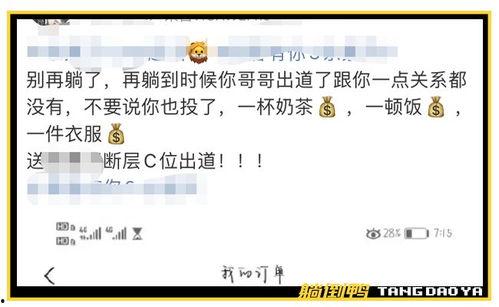 饭圈爆料小赵最新视频,精彩瞬间引粉丝热议 第1张 饭圈爆料小赵最新视频,精彩瞬间引粉丝热议 第1张