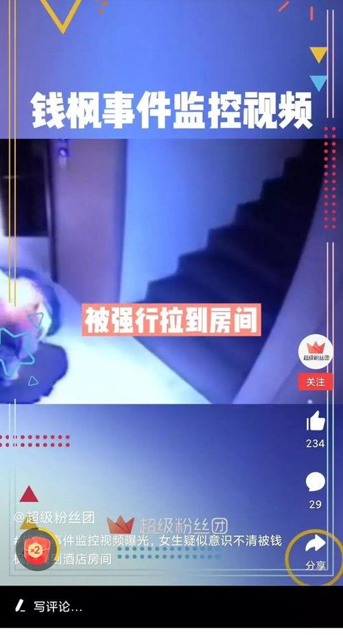 视频爆料,事件背后惊人真相！  第3张