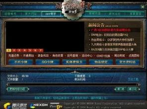 地下城最新手册爆料视频,揭秘神秘技能与装备升级攻略  第2张