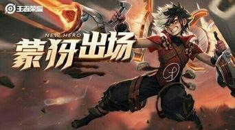 蒙犽皮肤爆料最新,炫酷机甲风，勇者归来！  第3张