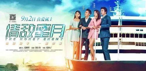 情敌蜜月电影在线观看,甜蜜对决，爱情火花四溅  第2张