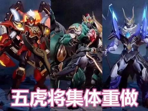 将军皮肤爆料最新版,华丽造型，等你来战！  第2张