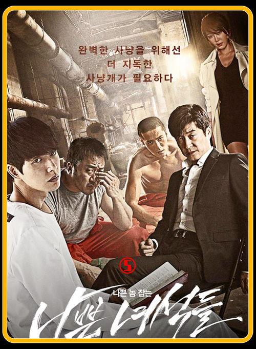 坏家伙们在线观看,在线观看，揭秘犯罪世界的黑暗面