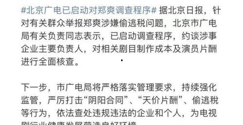 爆料娱乐圈合约,明星背后的利益博弈  第3张