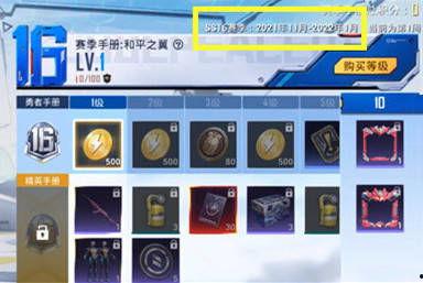 ss17赛季最新爆料和平精英  第3张